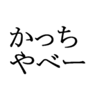 石川県能登の方言文字だけ1（個別スタンプ：4）