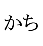 石川県能登の方言文字だけ1（個別スタンプ：9）