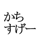 石川県能登の方言文字だけ1（個別スタンプ：21）