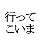 石川県能登の方言文字だけ1（個別スタンプ：25）
