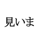 石川県能登の方言文字だけ1（個別スタンプ：32）