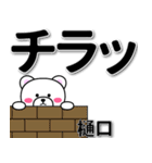 樋口専用デカ文字（個別スタンプ：31）