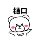 樋口専用デカ文字（個別スタンプ：33）