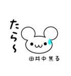 田井中さん用ねずみくん（個別スタンプ：30）