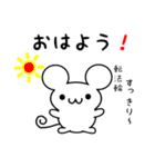 転法輪さん用ねずみくん（個別スタンプ：8）