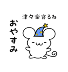 津々楽さん用ねずみくん（個別スタンプ：9）