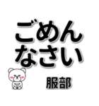 服部専用デカ文字（個別スタンプ：15）