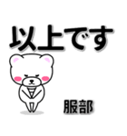 服部専用デカ文字（個別スタンプ：32）