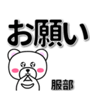 服部専用デカ文字（個別スタンプ：39）