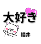 福井専用デカ文字（個別スタンプ：10）