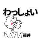 福井専用デカ文字（個別スタンプ：27）