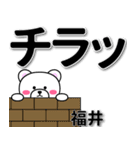 福井専用デカ文字（個別スタンプ：31）