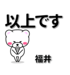 福井専用デカ文字（個別スタンプ：32）