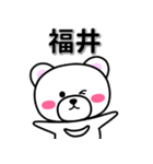 福井専用デカ文字（個別スタンプ：33）