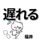 福井専用デカ文字（個別スタンプ：36）