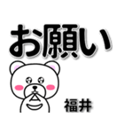 福井専用デカ文字（個別スタンプ：39）