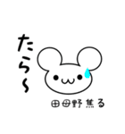 田母野さん用ねずみくん（個別スタンプ：30）