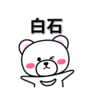 白石専用デカ文字（個別スタンプ：33）