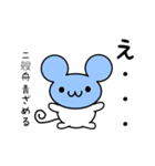 二艘舟さん用ねずみくん（個別スタンプ：26）