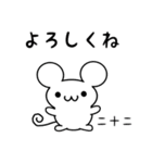 二十二さん用ねずみくん（個別スタンプ：14）