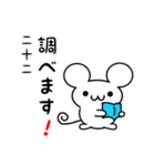 二十二さん用ねずみくん（個別スタンプ：23）