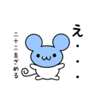 二十二さん用ねずみくん（個別スタンプ：26）