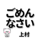 上村専用デカ文字（個別スタンプ：15）