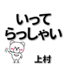 上村専用デカ文字（個別スタンプ：22）