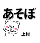 上村専用デカ文字（個別スタンプ：29）