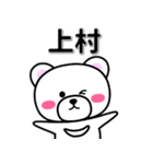 上村専用デカ文字（個別スタンプ：33）