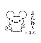 二子石さん用ねずみくん（個別スタンプ：16）