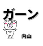 内山専用デカ文字（個別スタンプ：4）