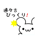 遍々古さん用ねずみくん（個別スタンプ：20）