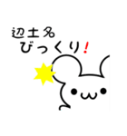 辺土名さん用ねずみくん（個別スタンプ：20）