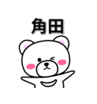 角田専用デカ文字（個別スタンプ：33）