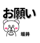 坂井専用デカ文字（個別スタンプ：39）