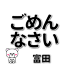 富田専用デカ文字（個別スタンプ：15）