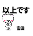 富田専用デカ文字（個別スタンプ：32）