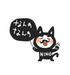 黒猫のニノさん（個別スタンプ：15）