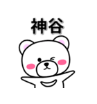 神谷専用デカ文字（個別スタンプ：33）