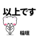 稲垣専用デカ文字（個別スタンプ：32）