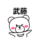 武藤専用デカ文字（個別スタンプ：33）