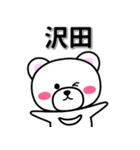 沢田専用デカ文字（個別スタンプ：33）