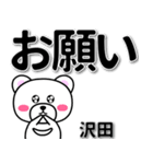 沢田専用デカ文字（個別スタンプ：39）