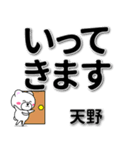 天野専用デカ文字（個別スタンプ：21）