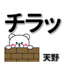 天野専用デカ文字（個別スタンプ：31）