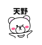 天野専用デカ文字（個別スタンプ：33）