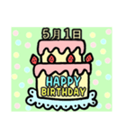 5月の誕生日ケーキ（個別スタンプ：1）