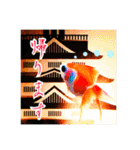 kingyokingyokingyo（個別スタンプ：32）