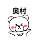 奥村専用デカ文字（個別スタンプ：33）